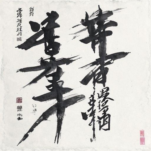 Calligraphy Seal